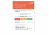 Dynamics 2016 On-Premises: Titelblatt des One-Pager
